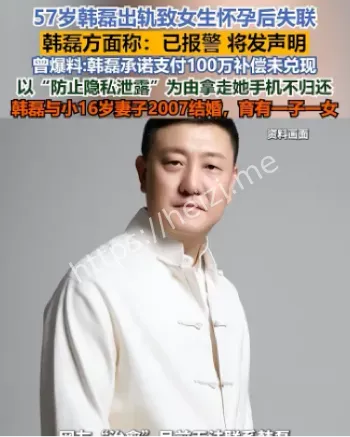 妻子揭发
