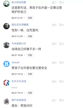 林秉圣大学浴室录像流出