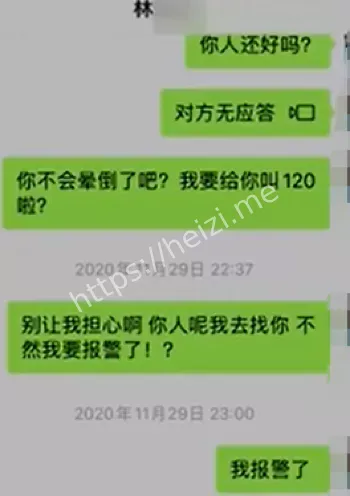 两万火锅逃单事件