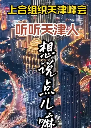 抗战胜利80周年