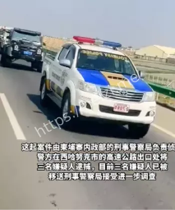 游客安全