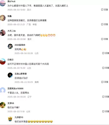 地下生意