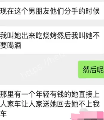 反差婊