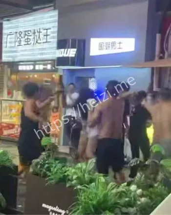 肢体冲突