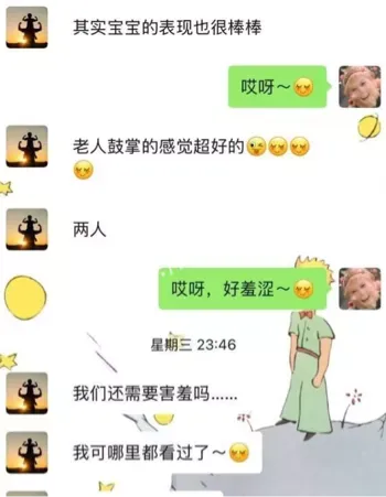 聊天记录