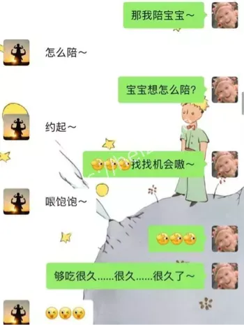 隐私泄露