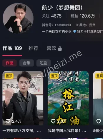 百万网红