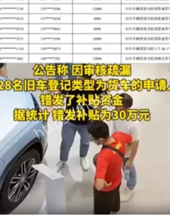 错发30万