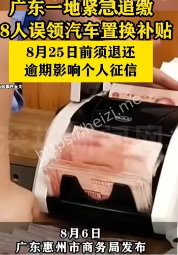 征信威胁