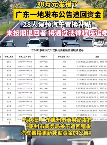 广东惠州