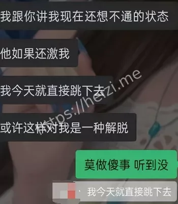 25楼坠楼