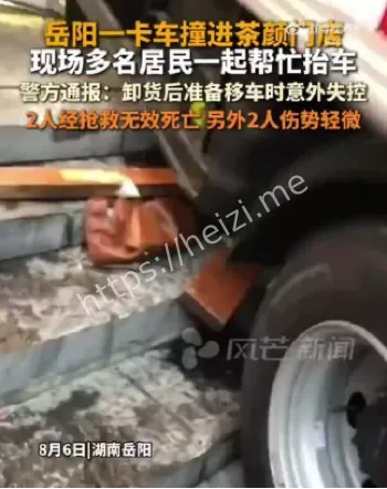 网红店隐患