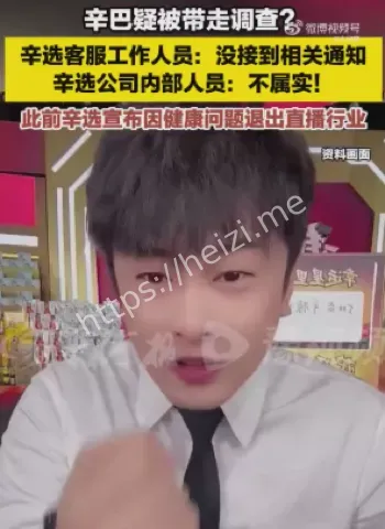辛巴香港被抓