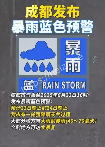 防汛措施
