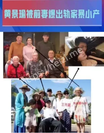 黄景瑜