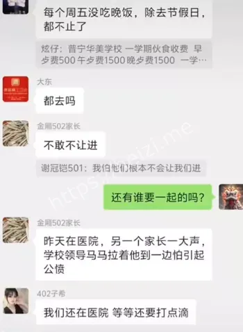 学生集体中毒