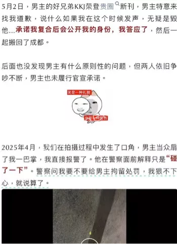 实锤视频流出