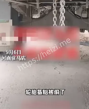 司机称备胎被偷事件