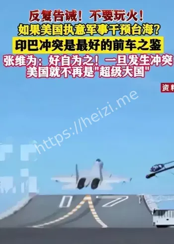 委内瑞拉F-16掠过美驱逐舰