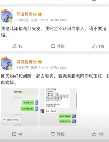 阴谋链与治理观察