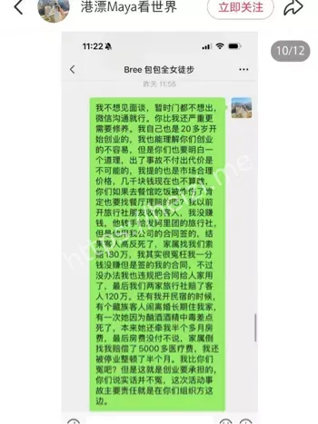 组织方不道歉拒赔