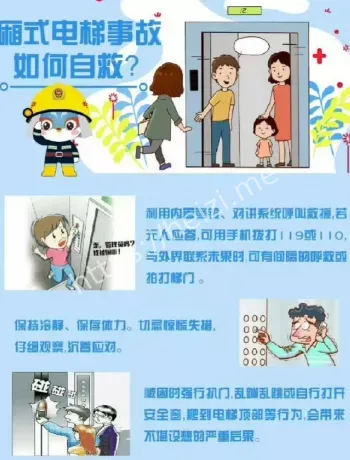 电梯门缝卡困