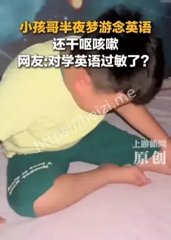 儿童睡眠异常梦游