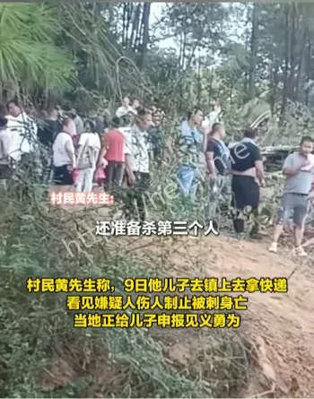 东安9·9命案