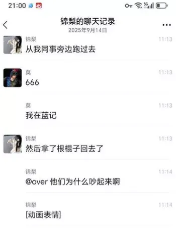 实录现场视频
