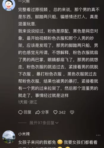 工程造价专业男生情感欺诈