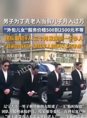 外包儿女月入过万