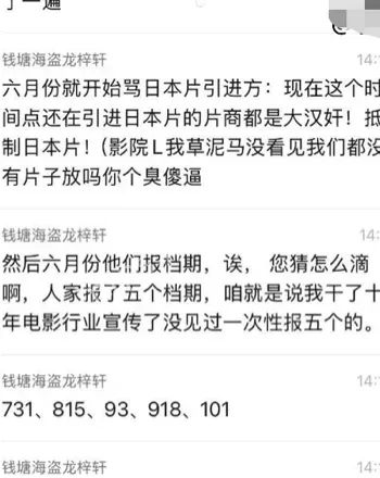 两极化口碑与网友评论