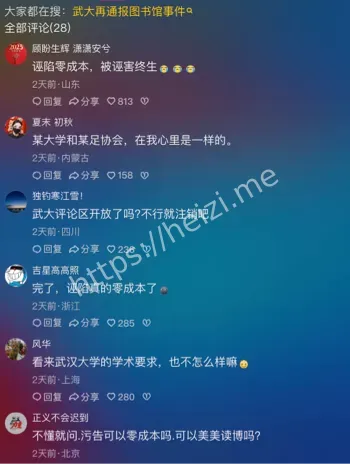 维持杨景媛硕士学位