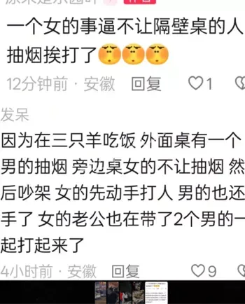 邻里纠纷公共吸烟痛点