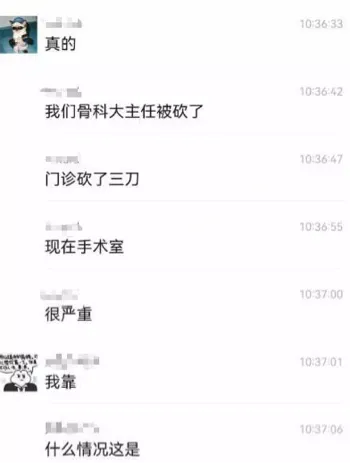 广州中医大骨科主任遇害