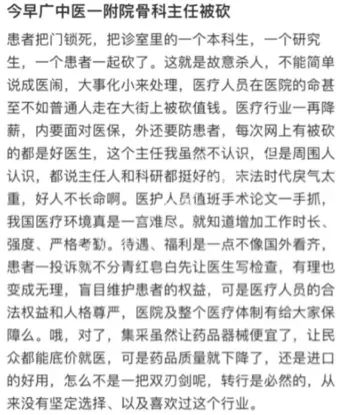 警方卫健介入调查