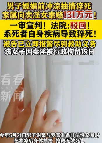 民事侵权与救助义务