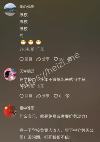 实习过度劳累质疑