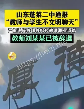 不文明聊天