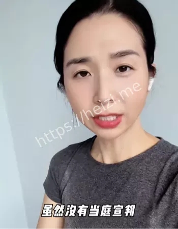 崔丽丽新增50万停薪留职费