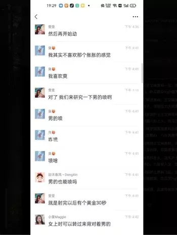 少妇聊天群文爱内幕