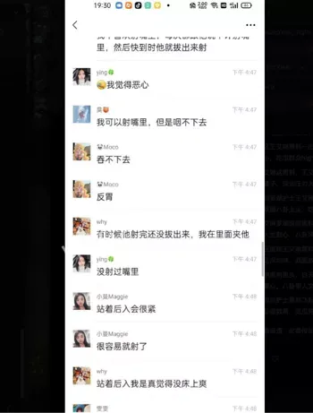 情感骗局聊天群分析