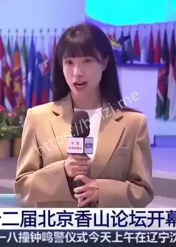 北京香山论坛主题与议程