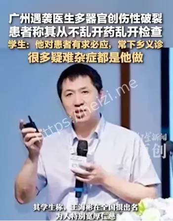 ICU救治与身亡传言辨析