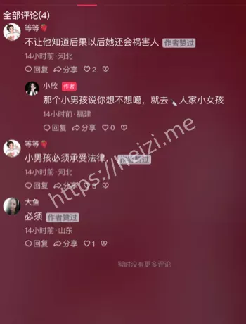 女孩被捅6刀细节