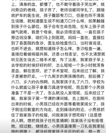 教育局威胁删帖争议