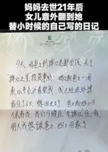 八封酒店便笺记录