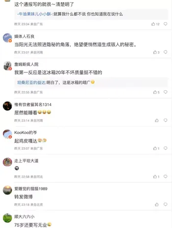 女儿遗体20年