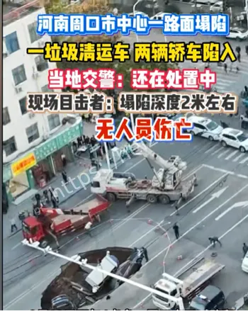 黄河路路口交通管制