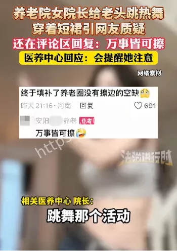 女院长删除上百条视频